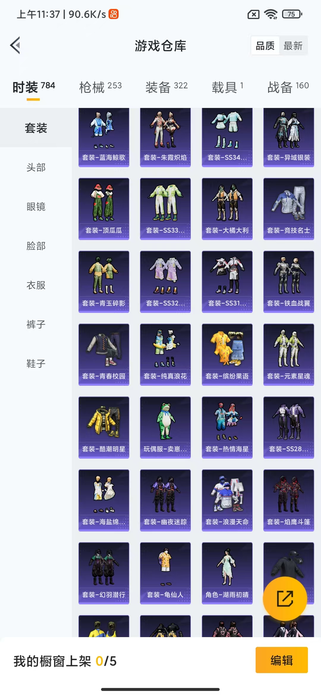 HPHMY3327832和平精英账号详情图7 HPHMY3327832和平精英账号详情图7