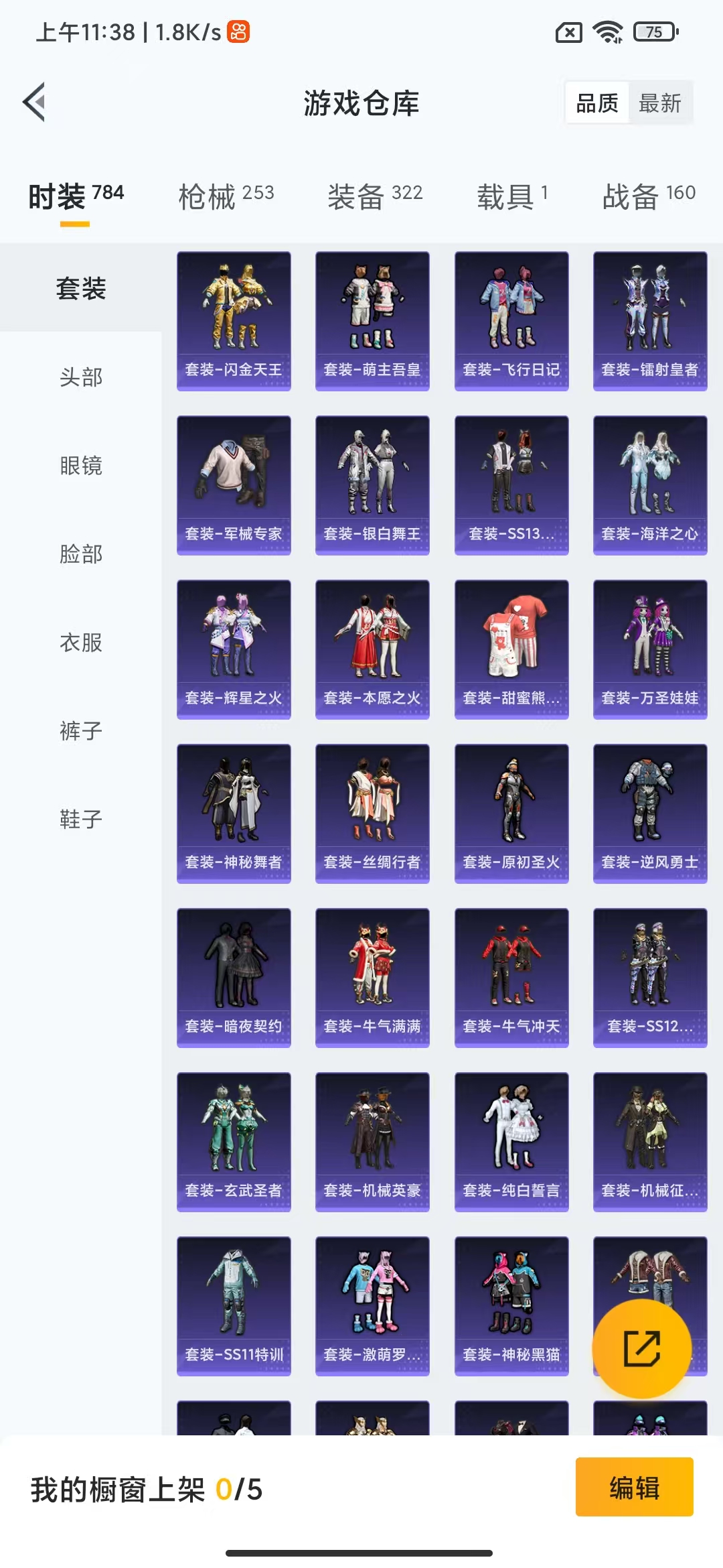 HPHMY3327832和平精英账号详情图9 HPHMY3327832和平精英账号详情图9