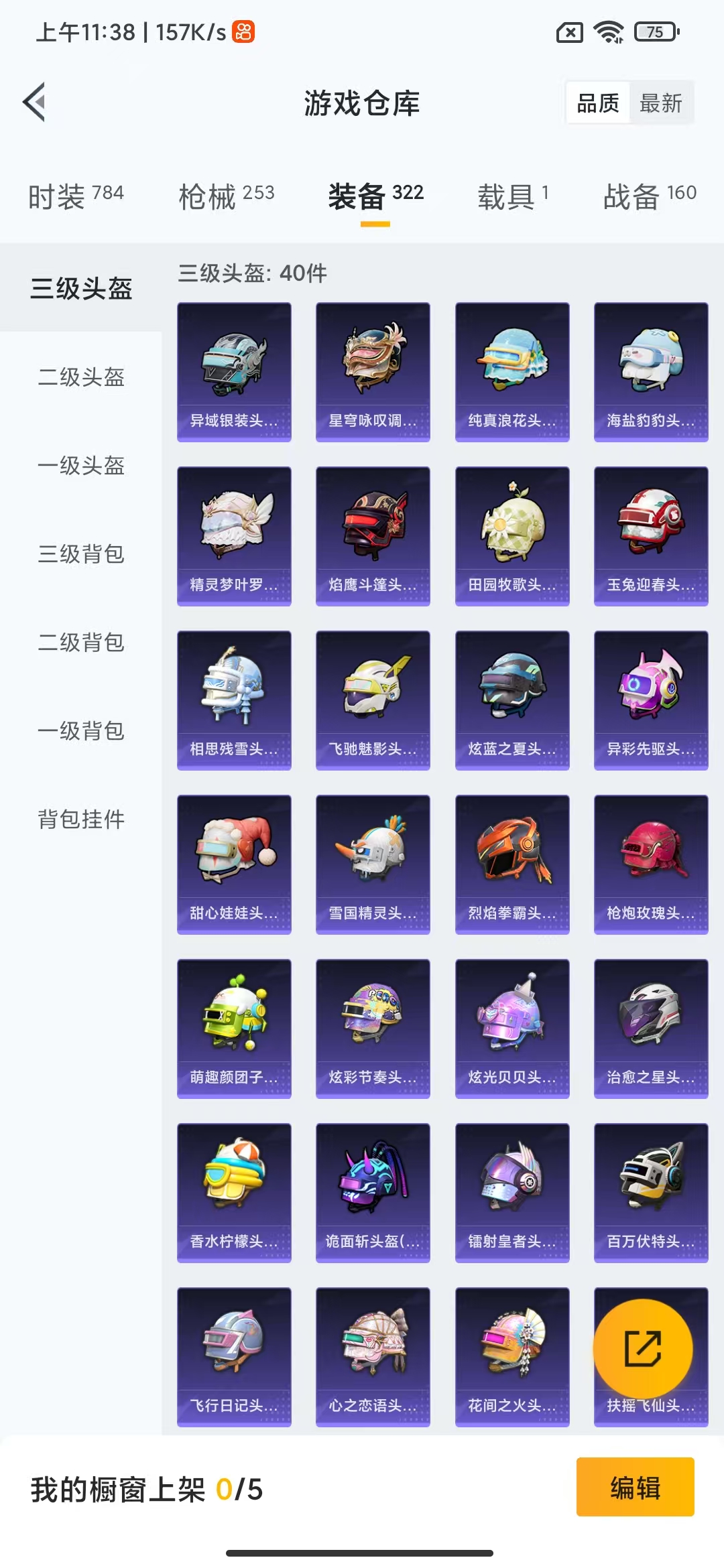 HPHMY3327832和平精英账号详情图11 HPHMY3327832和平精英账号详情图11