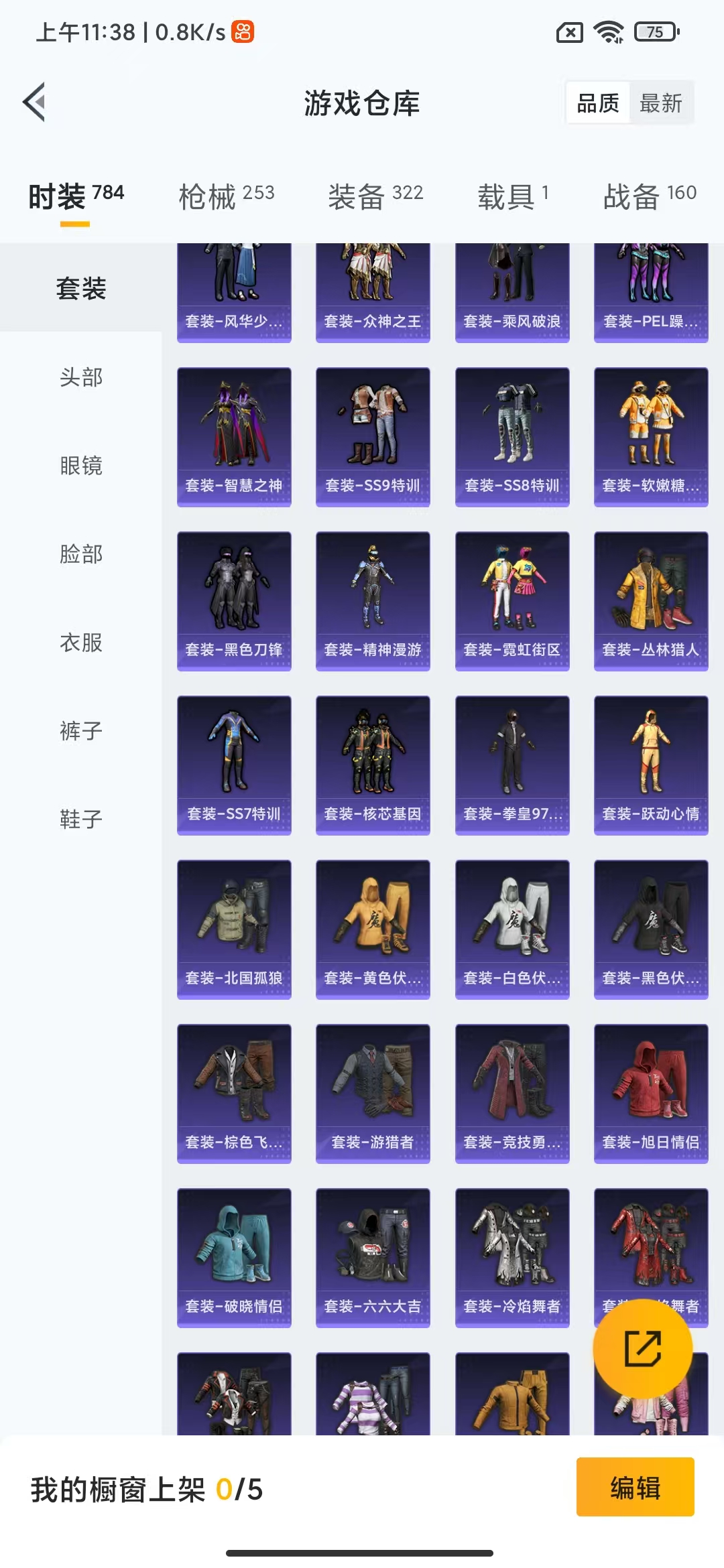 HPHMY3327832和平精英账号详情图12 HPHMY3327832和平精英账号详情图12