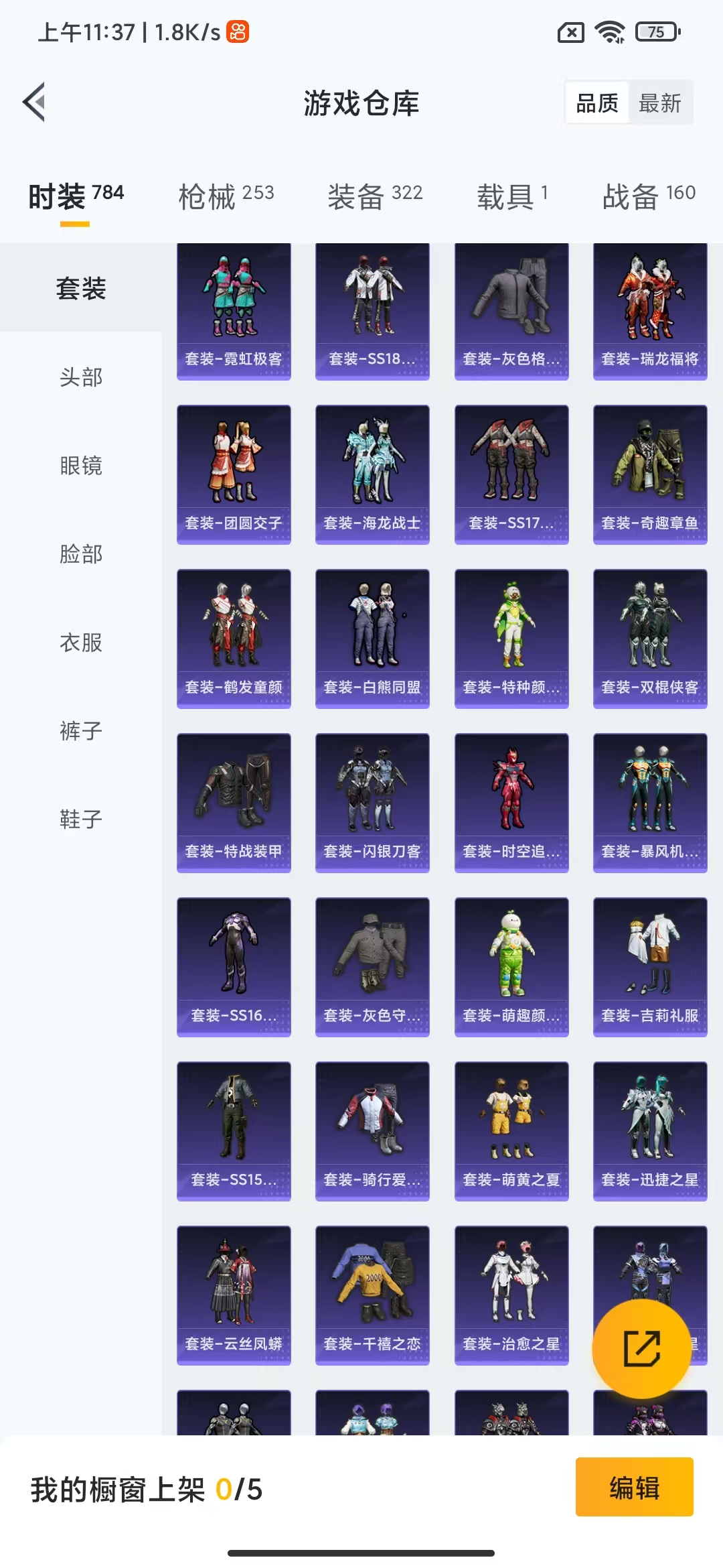 HPHMY3327832和平精英账号详情图8 HPHMY3327832和平精英账号详情图8