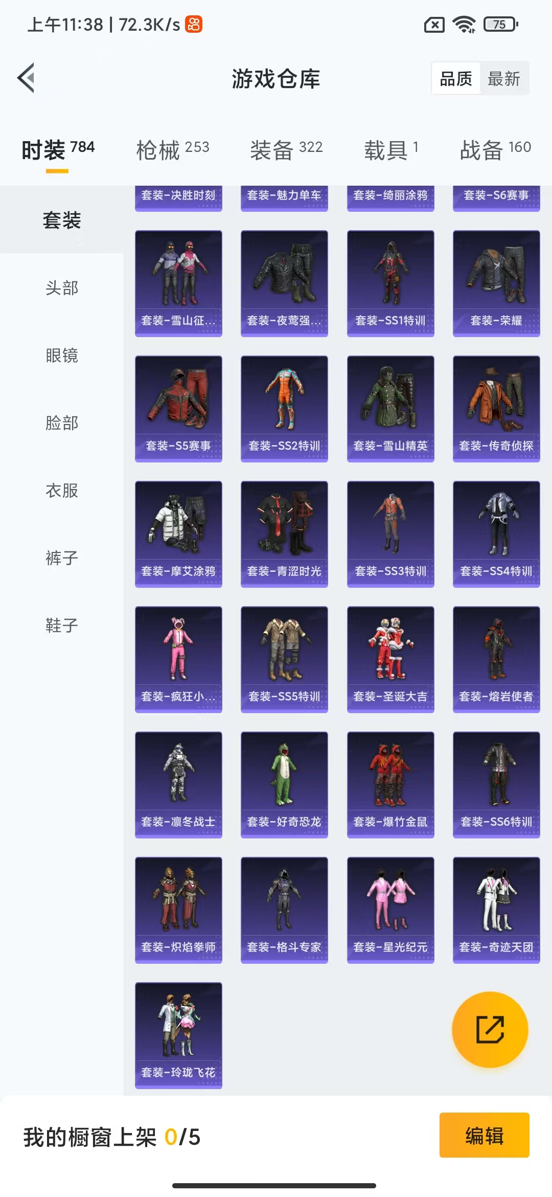 HPHMY3327832和平精英账号详情图6 HPHMY3327832和平精英账号详情图6