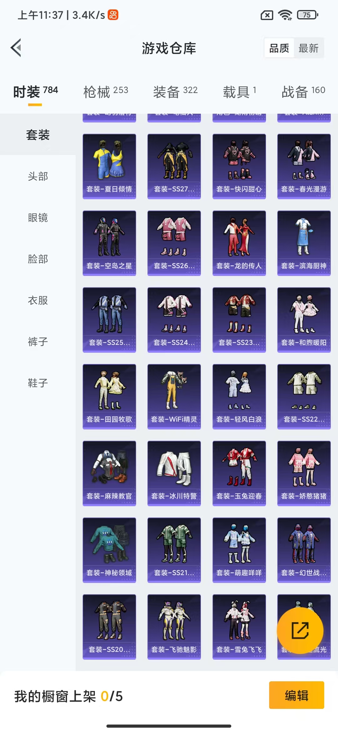 HPHMY3327832和平精英账号详情图10 HPHMY3327832和平精英账号详情图10
