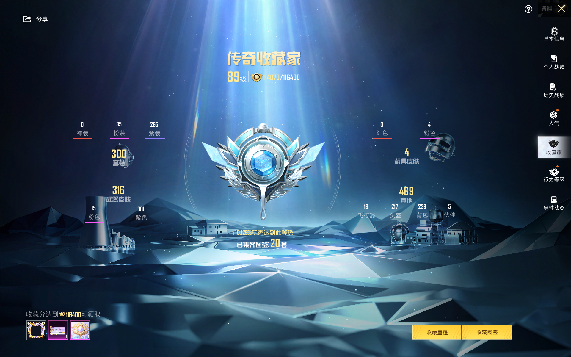 HPHMY3327838和平精英账号详情图4