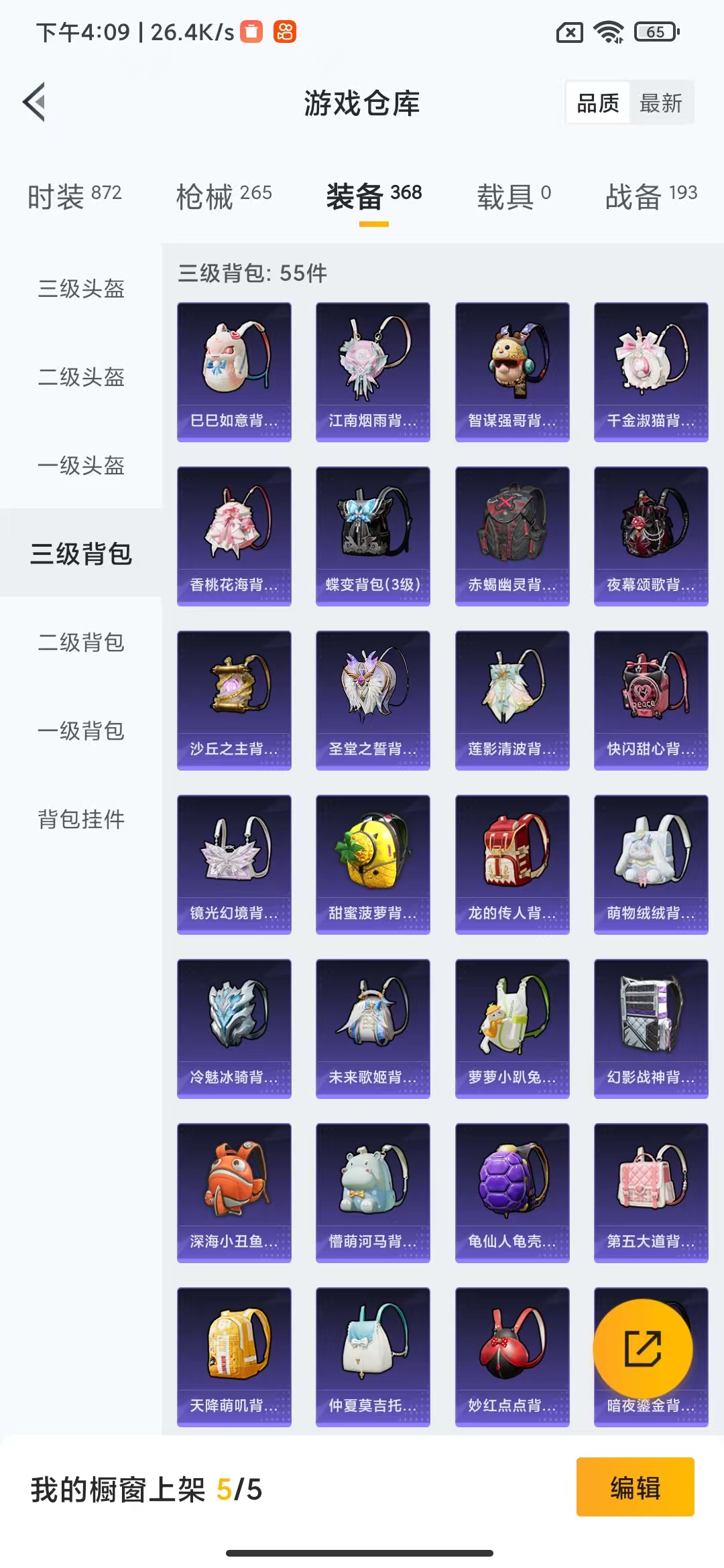 HPHMY3327840和平精英账号详情图17