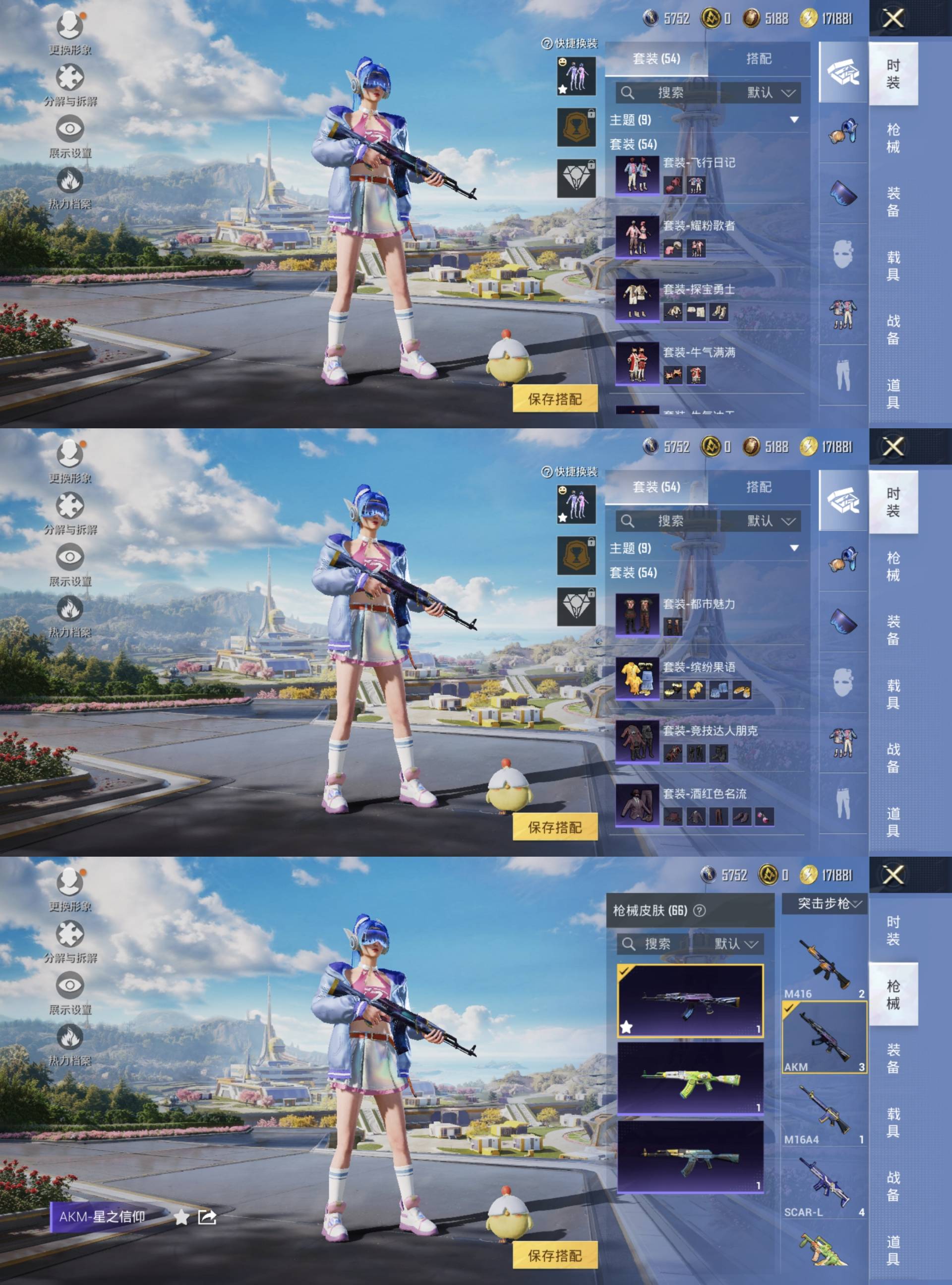 账号截图