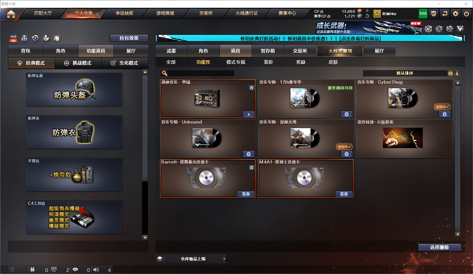 CFQM419215穿越火线账号详情图3