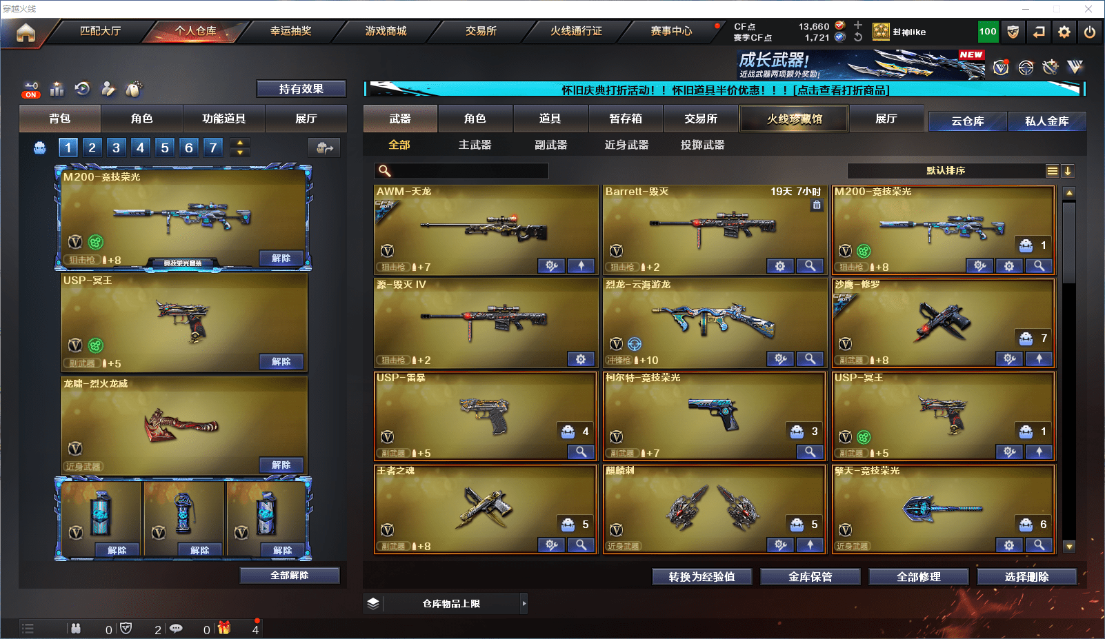 CFQM419215穿越火线账号详情图4