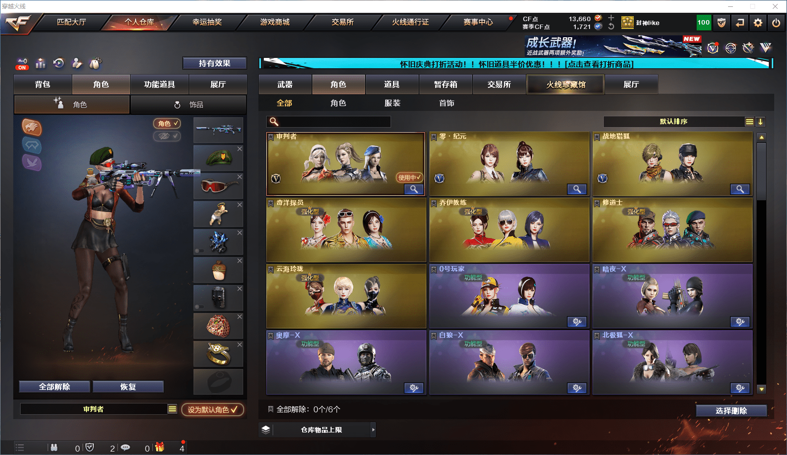 CFQM419215穿越火线账号详情图8