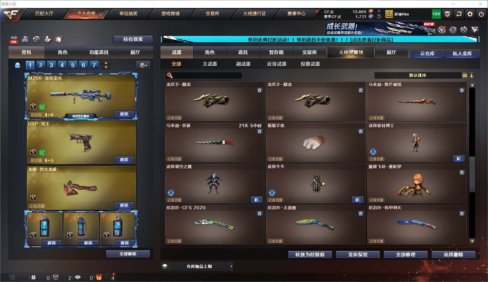 CFQM419215穿越火线账号详情图6