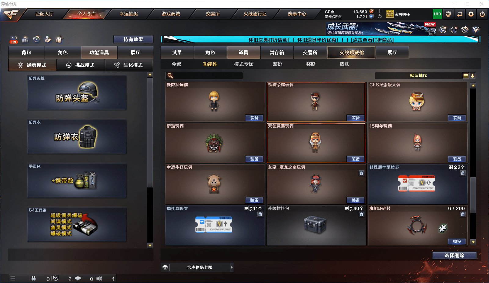 CFQM419215穿越火线账号详情图11