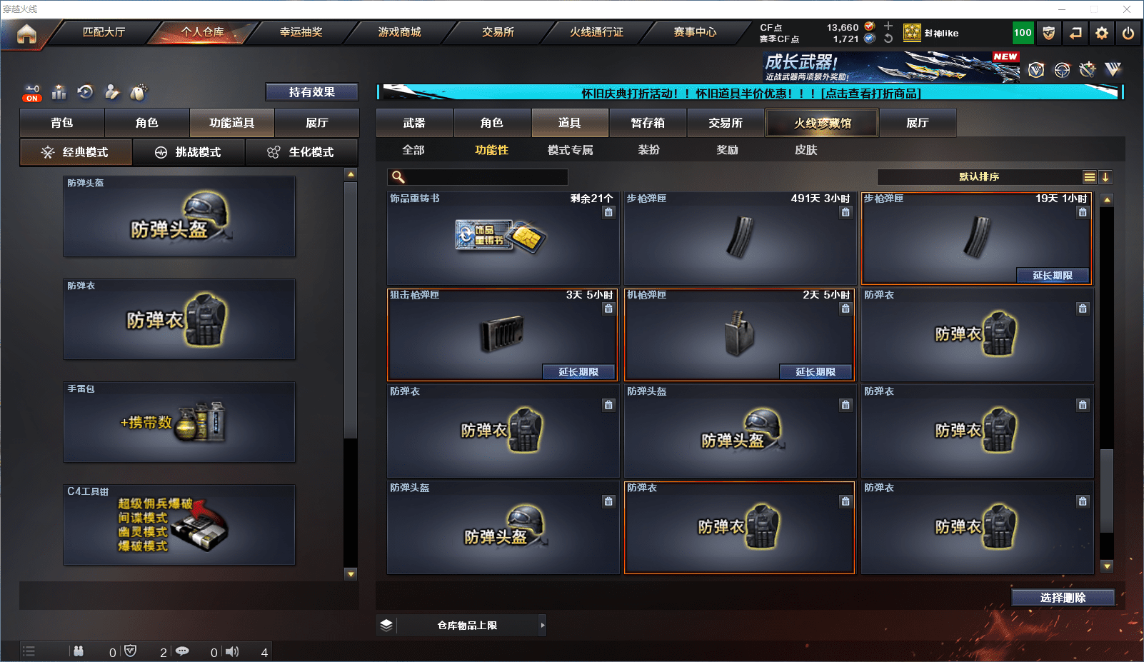 CFQM419215穿越火线账号详情图12