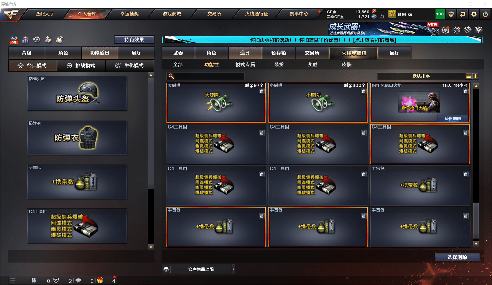 CFQM419215穿越火线账号详情图13