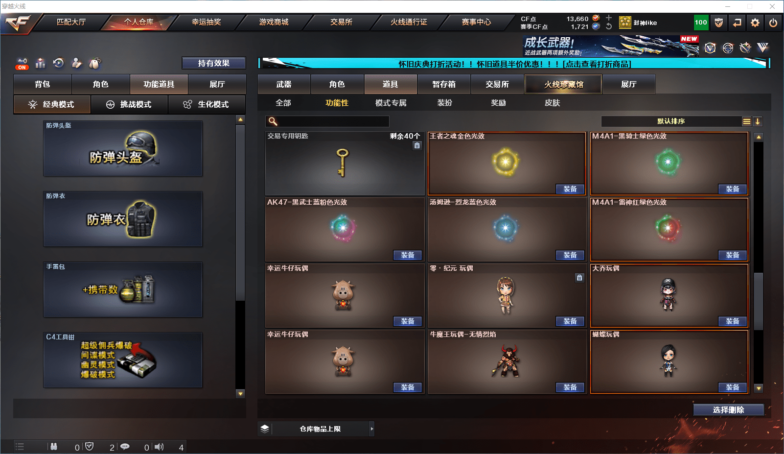 CFQM419215穿越火线账号详情图10