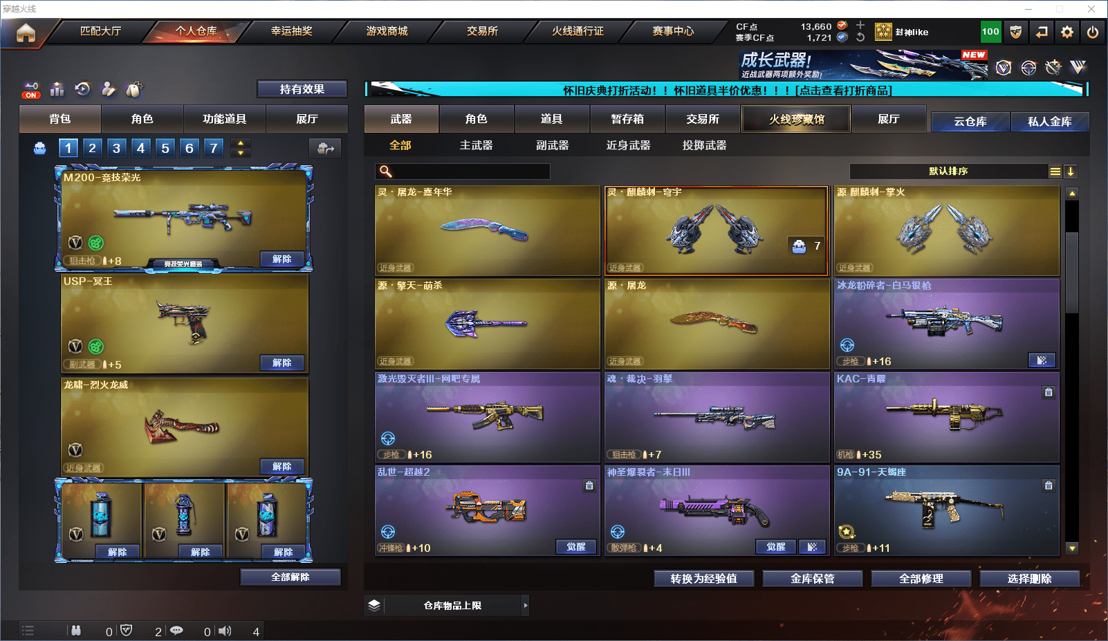 CFQM419215穿越火线账号详情图15