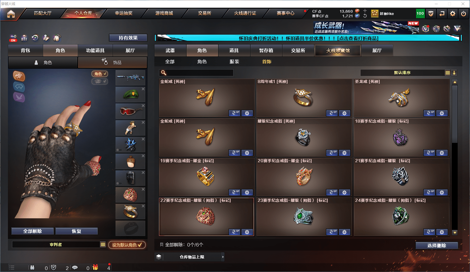 CFQM419215穿越火线账号详情图14