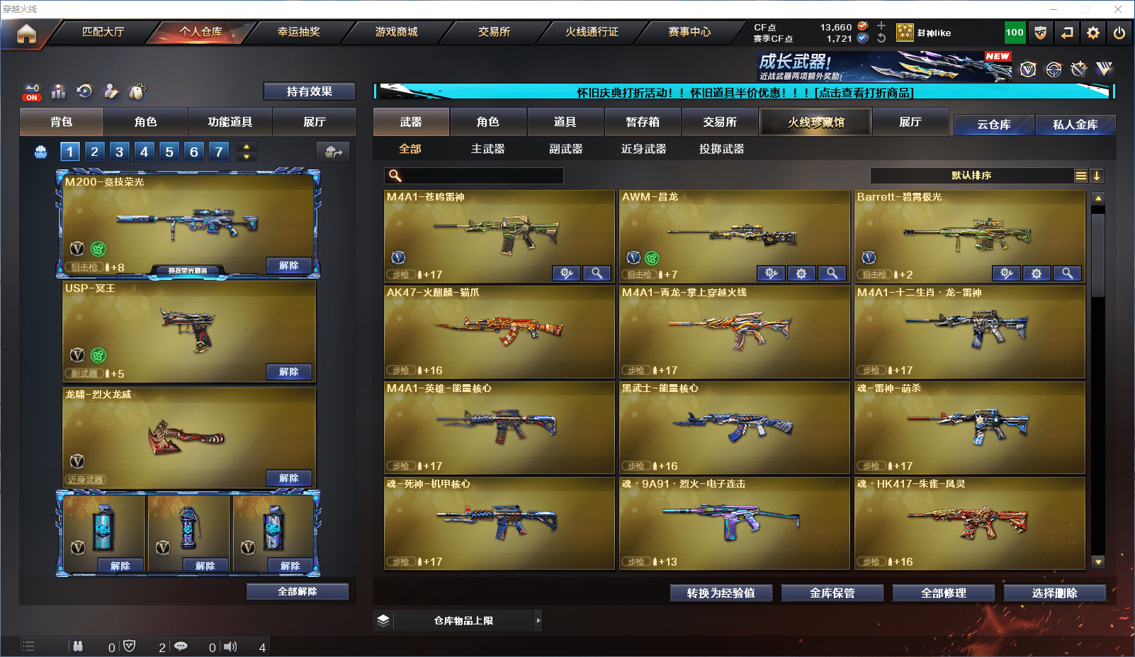 CFQM419215穿越火线账号详情图17