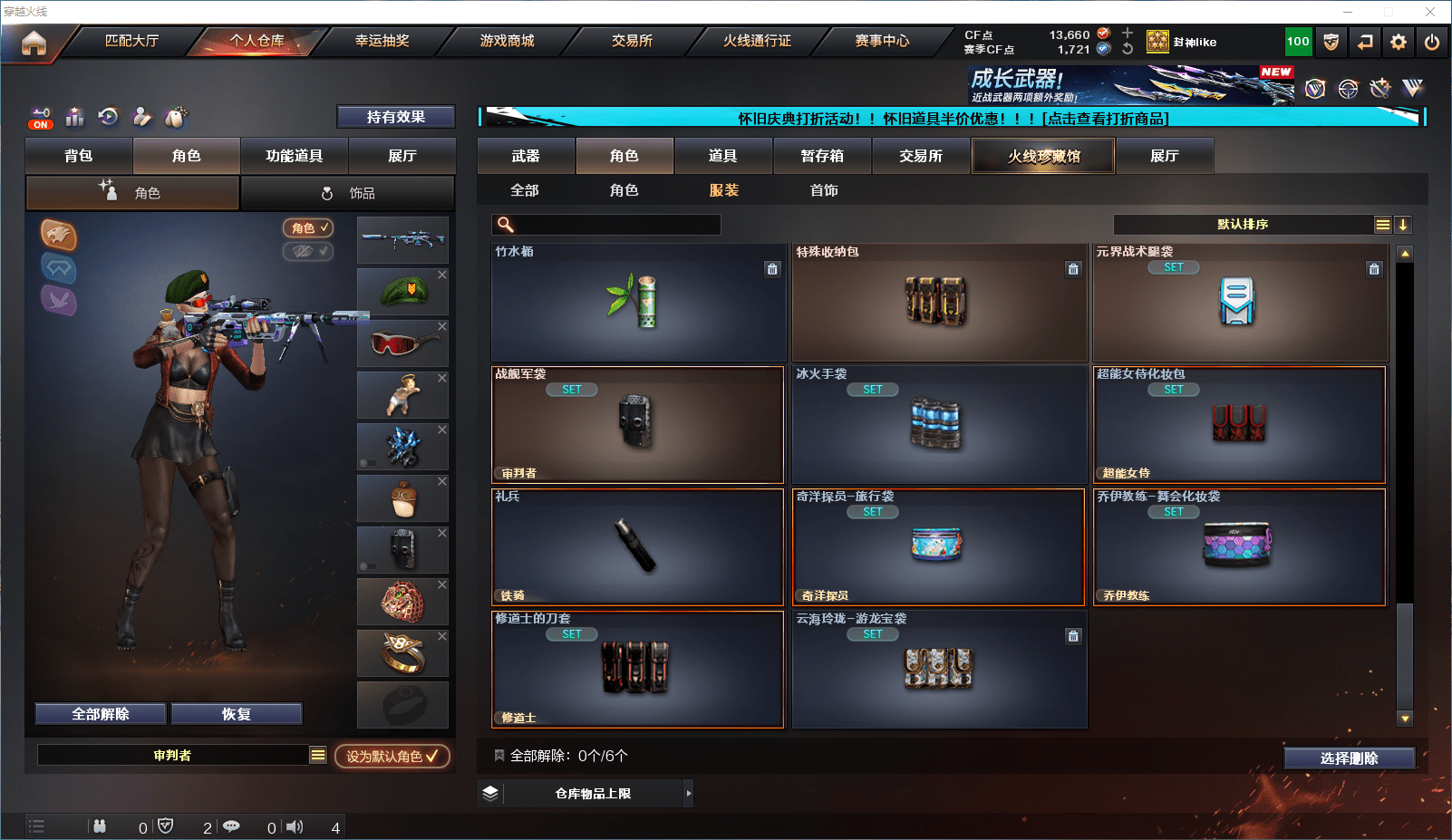 CFQM419215穿越火线账号详情图20