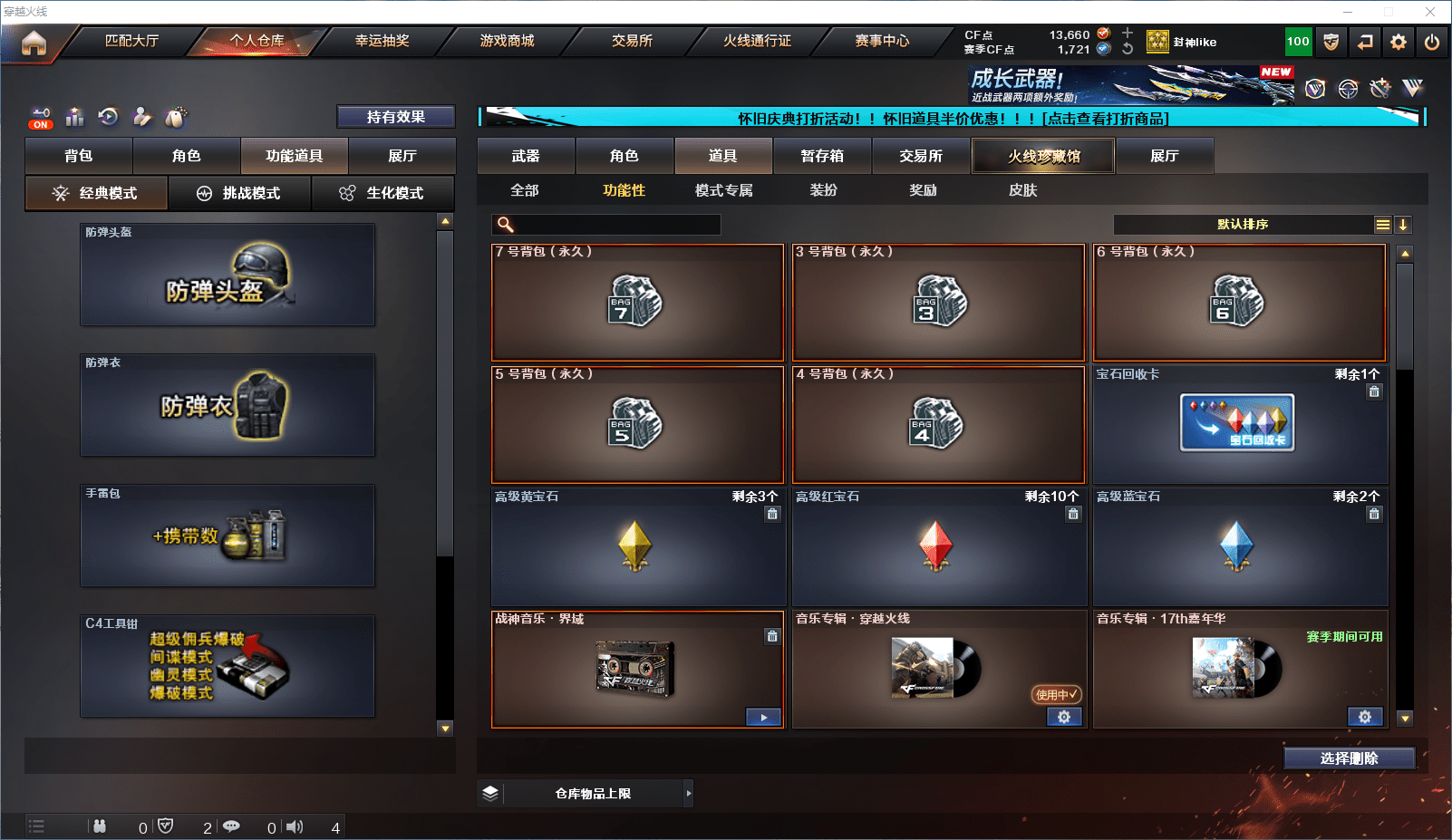 CFQM419215穿越火线账号详情图19