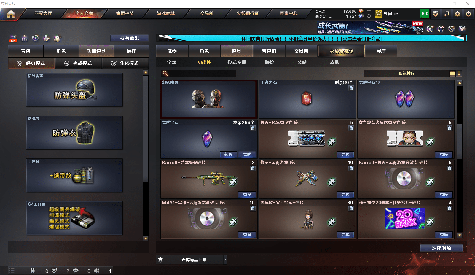 CFQM419215穿越火线账号详情图18