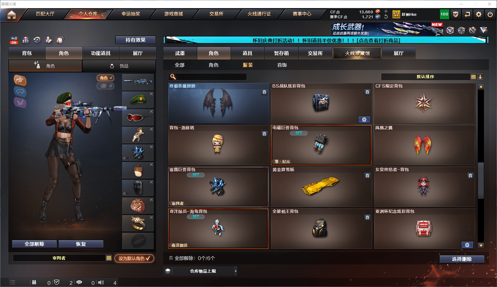 CFQM419215穿越火线账号详情图22