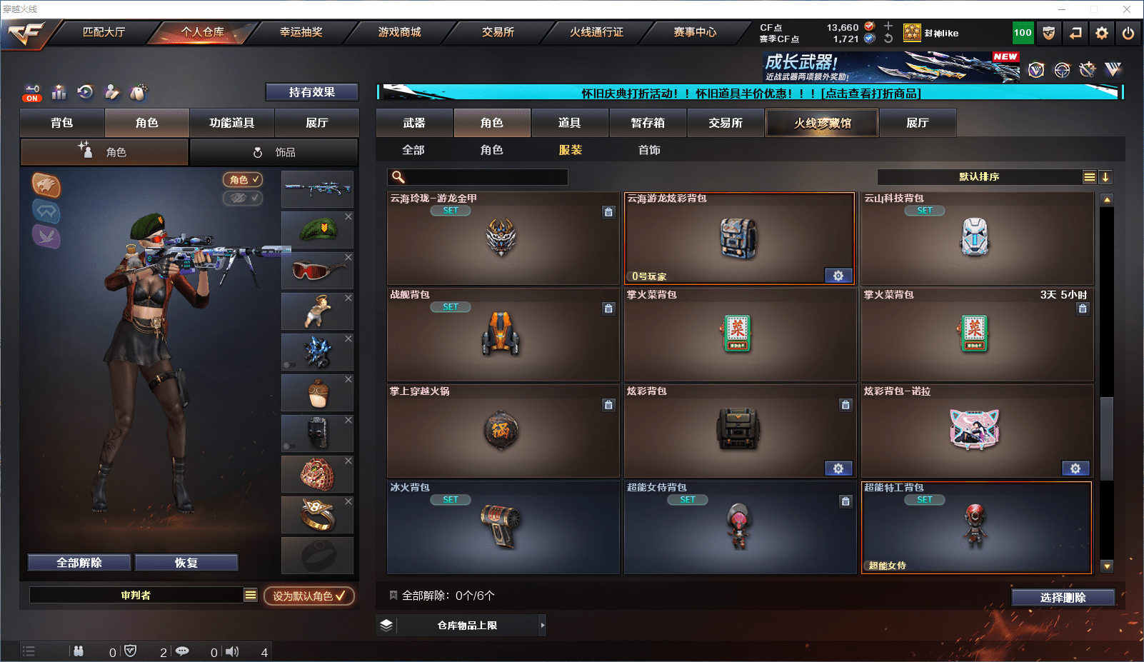 CFQM419215穿越火线账号详情图21