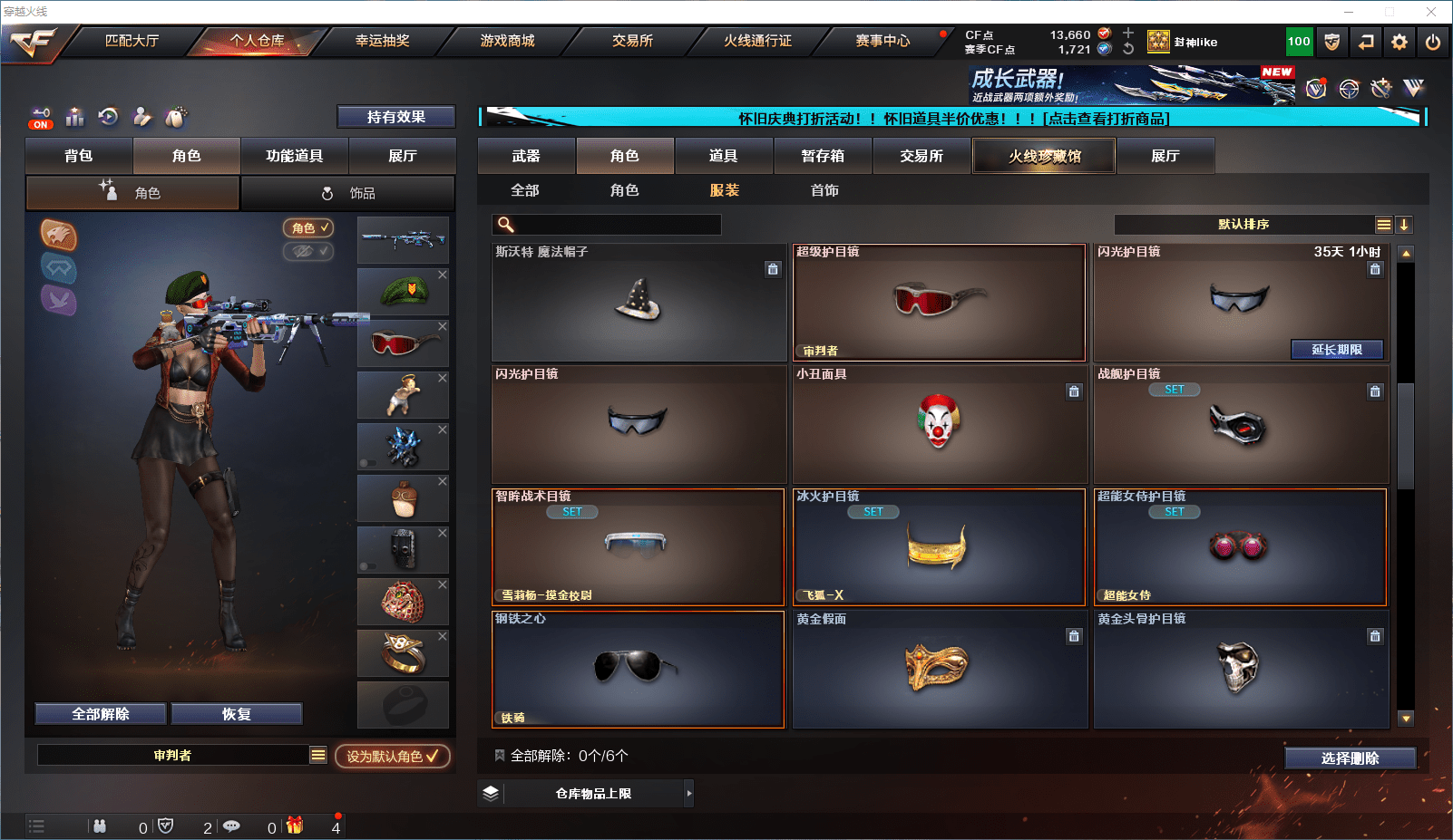 CFQM419215穿越火线账号详情图25