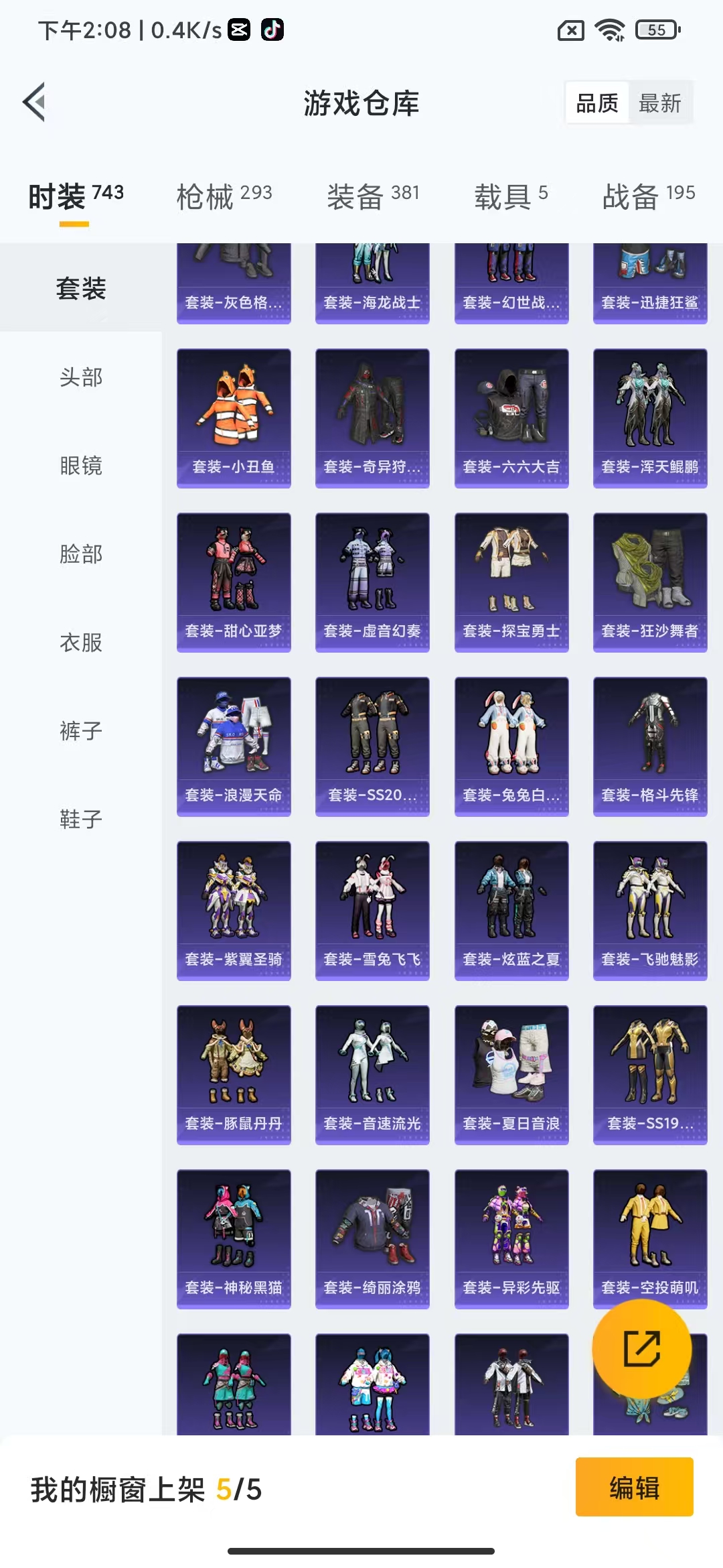 HPHMY3327850和平精英账号详情图6