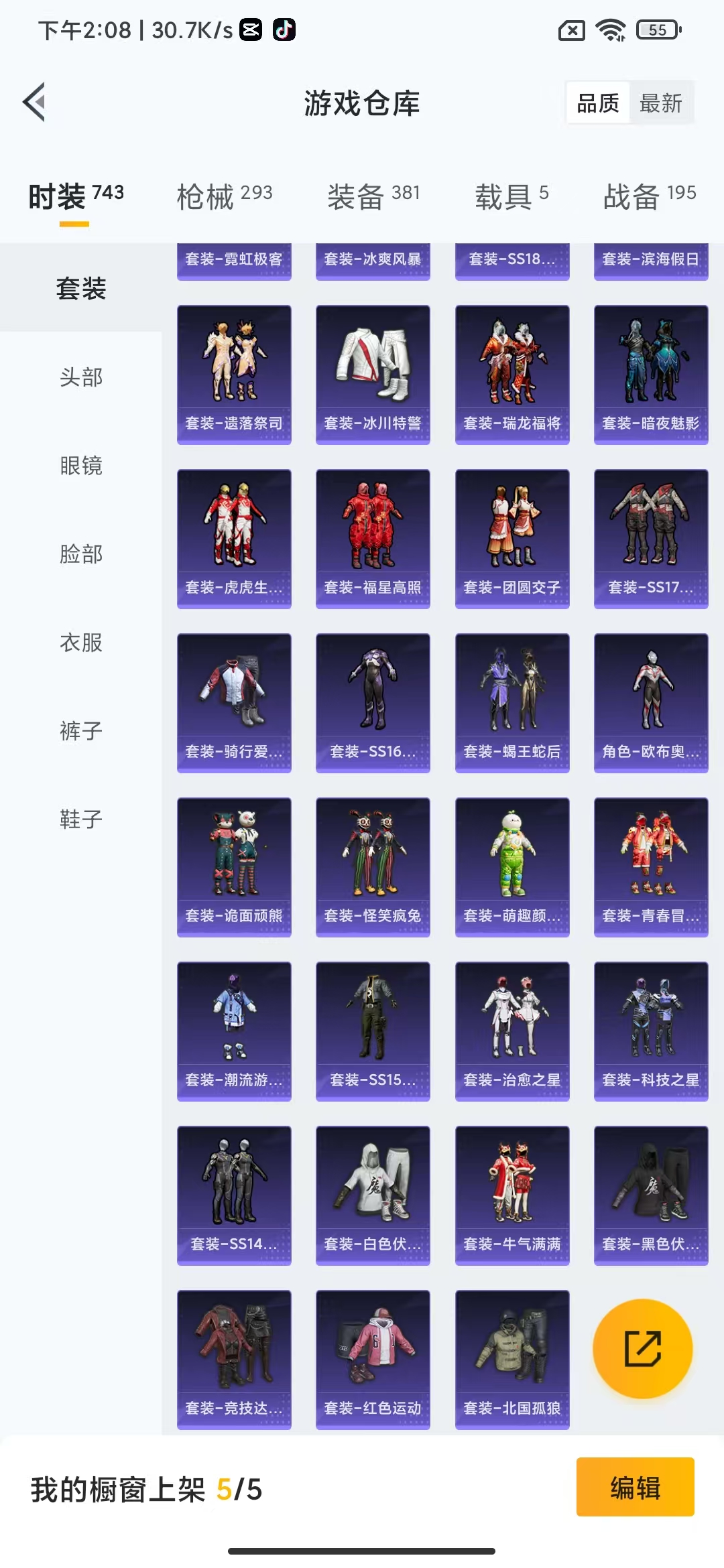 HPHMY3327850和平精英账号详情图8