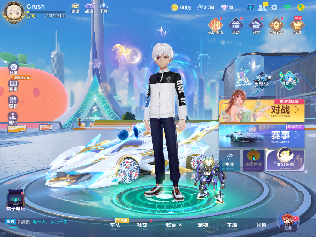 FCSCMW34853QQ飞车手游账号详情图6