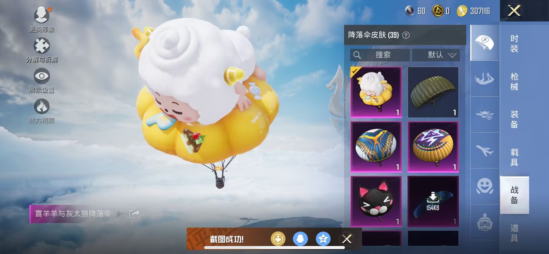 HPDN3327862和平精英账号详情图5 HPDN3327862和平精英账号详情图5