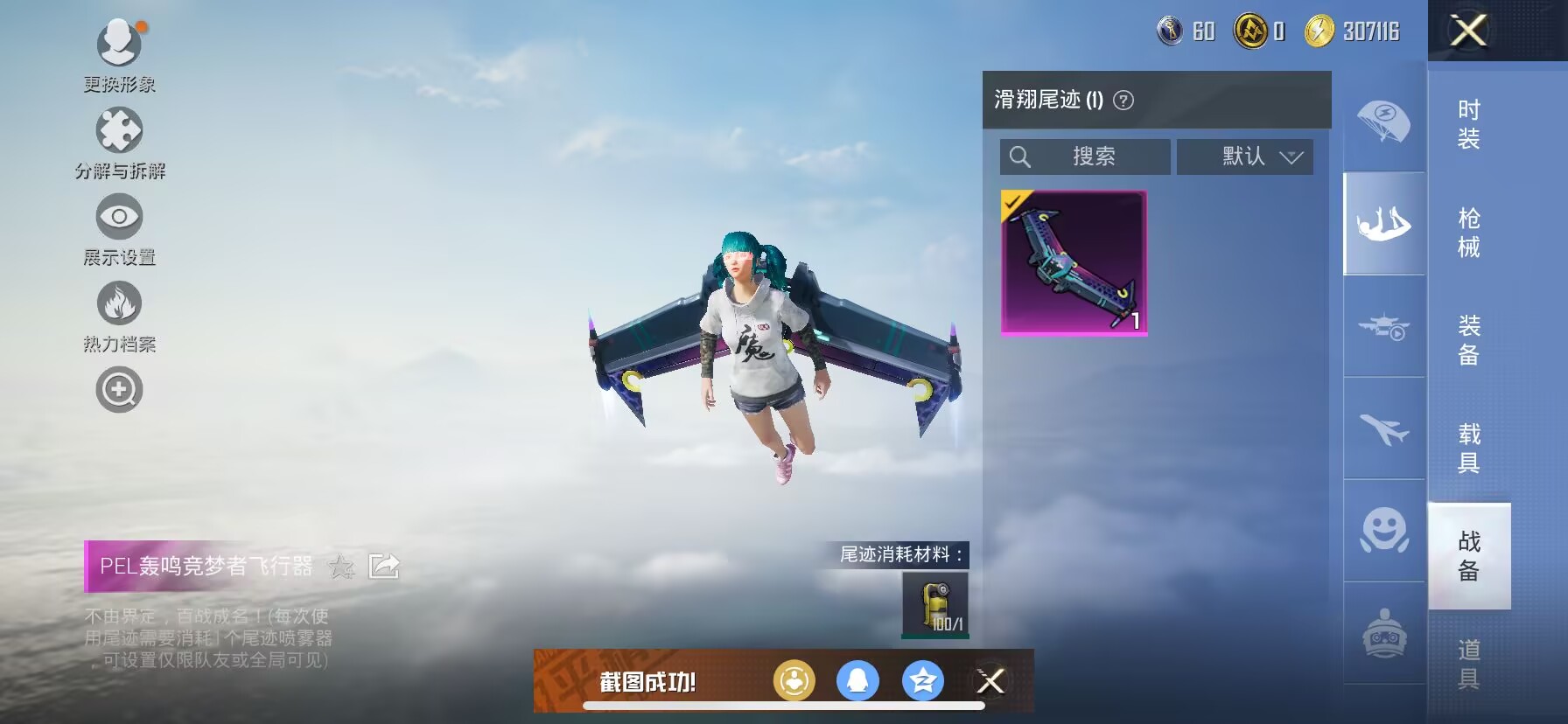 HPDN3327862和平精英账号详情图7 HPDN3327862和平精英账号详情图7