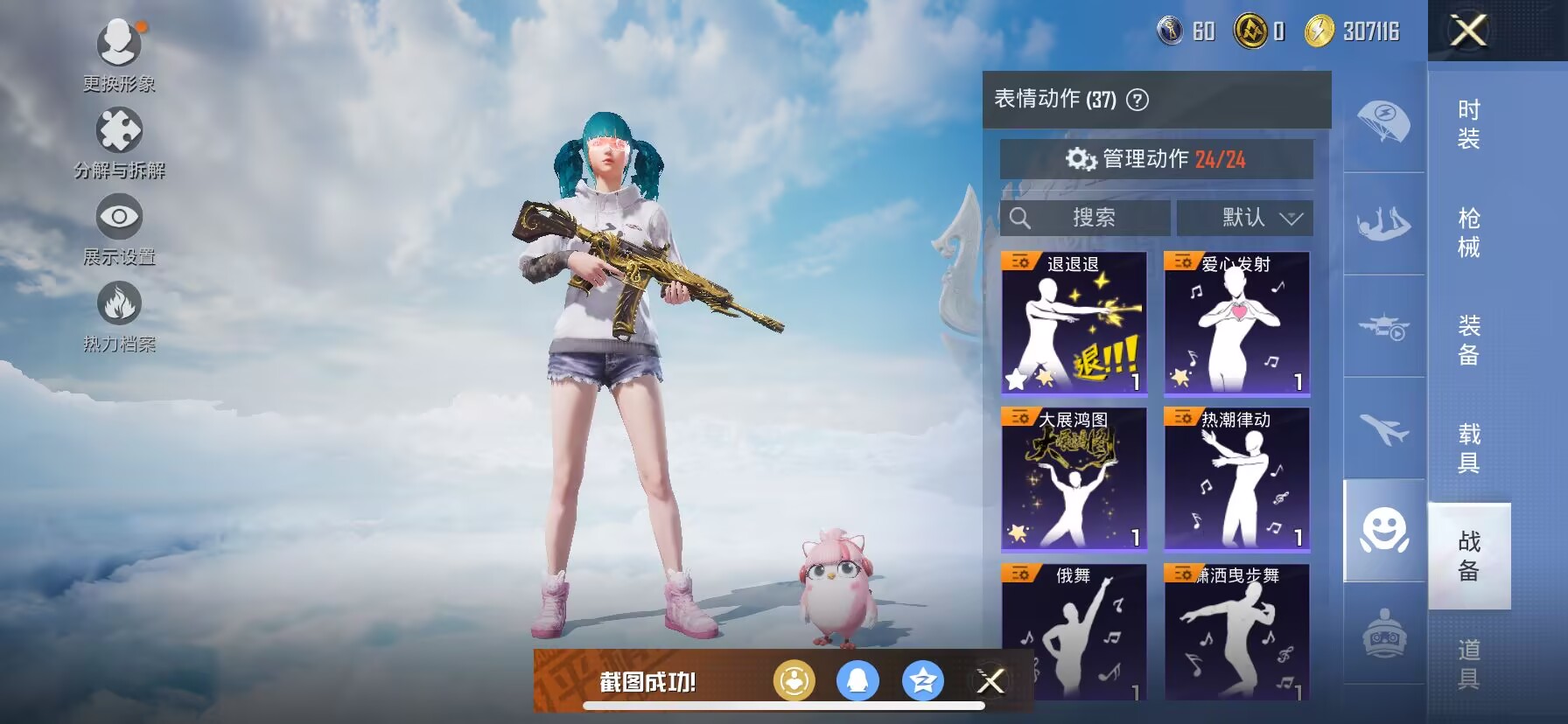 HPDN3327862和平精英账号详情图12 HPDN3327862和平精英账号详情图12