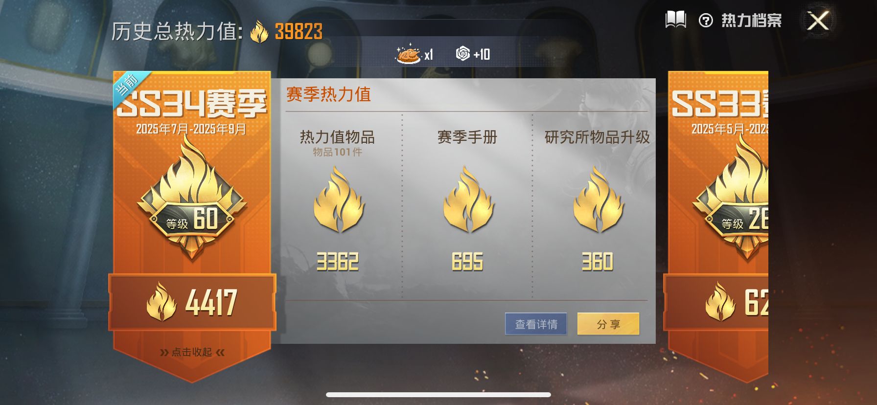 HPDN3327862和平精英账号详情图3 HPDN3327862和平精英账号详情图3