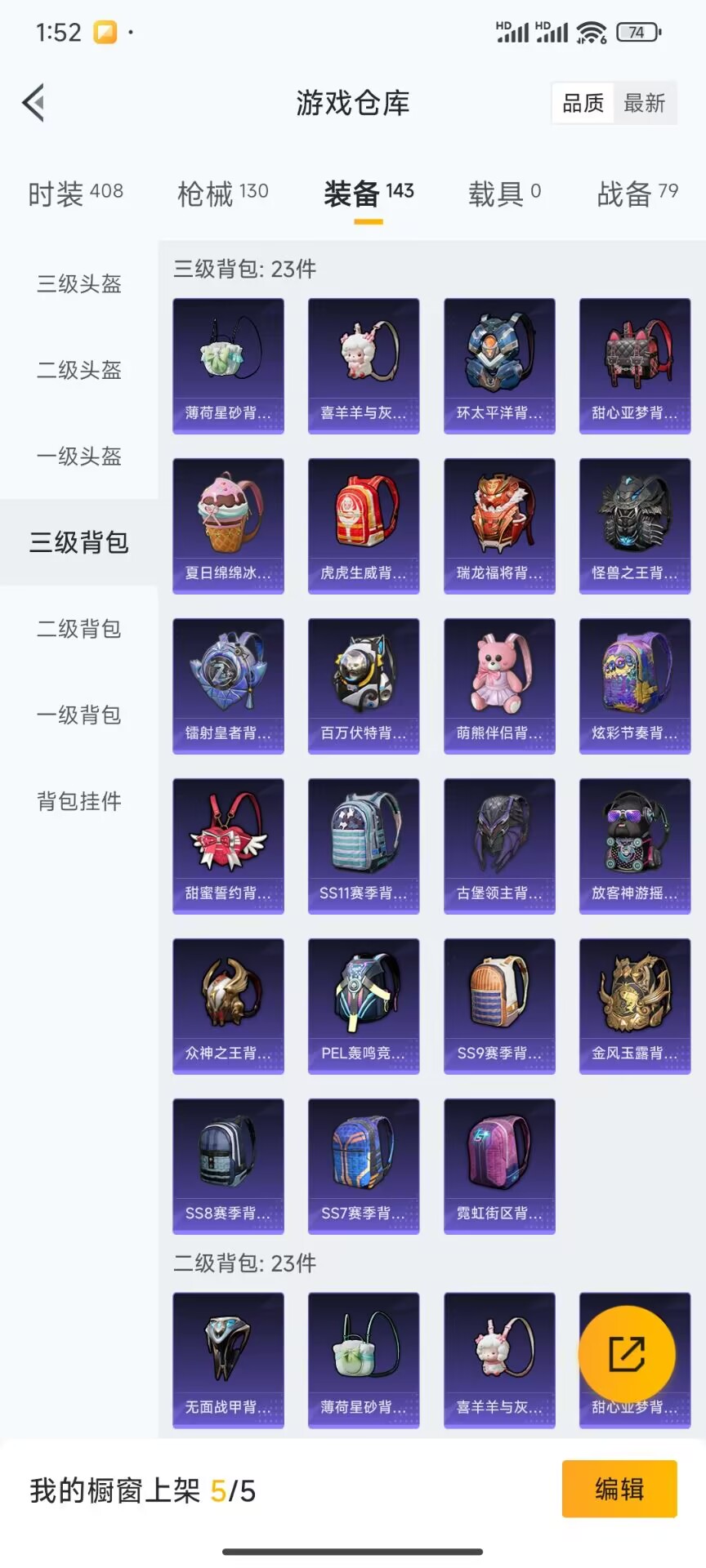 HPDN3327862和平精英账号详情图13 HPDN3327862和平精英账号详情图13