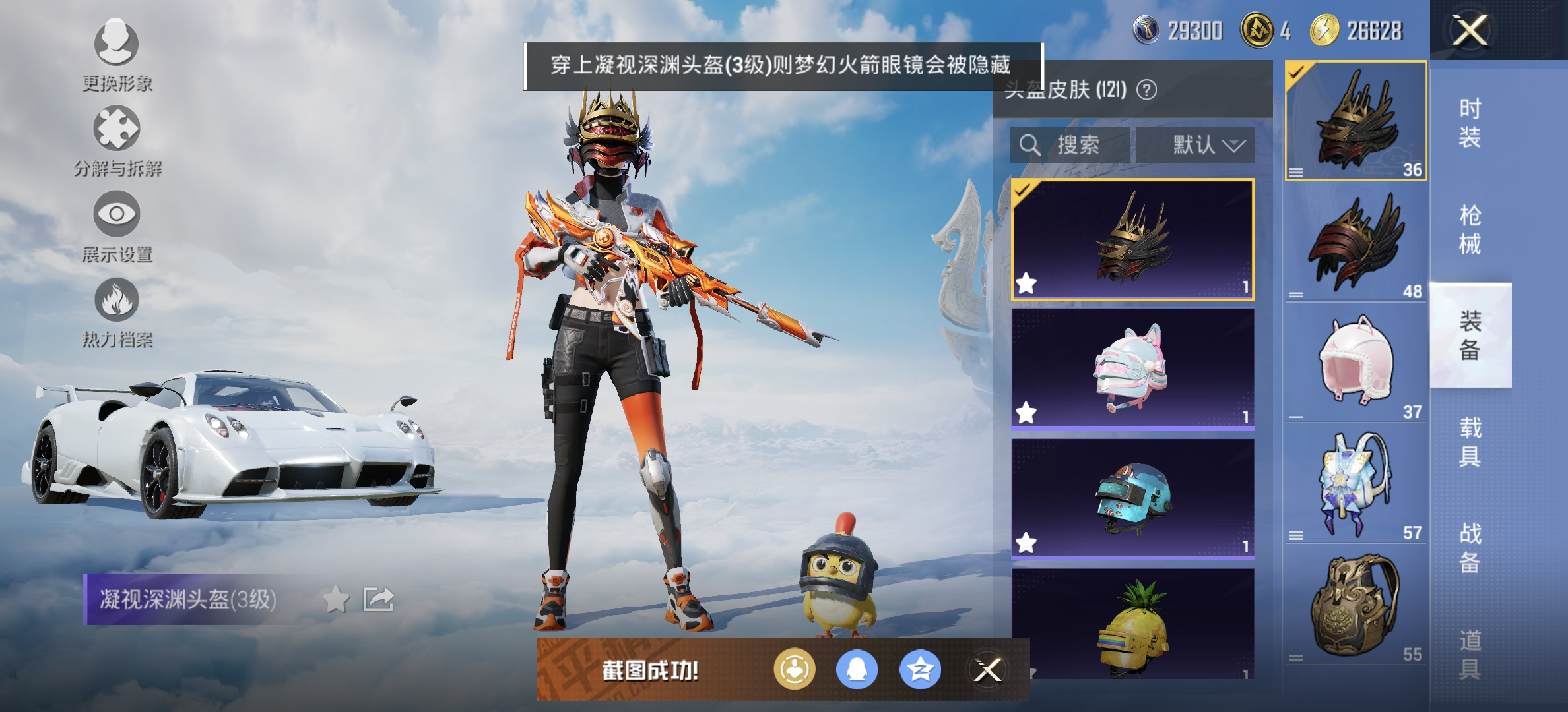 HPDN3327906和平精英账号详情图12