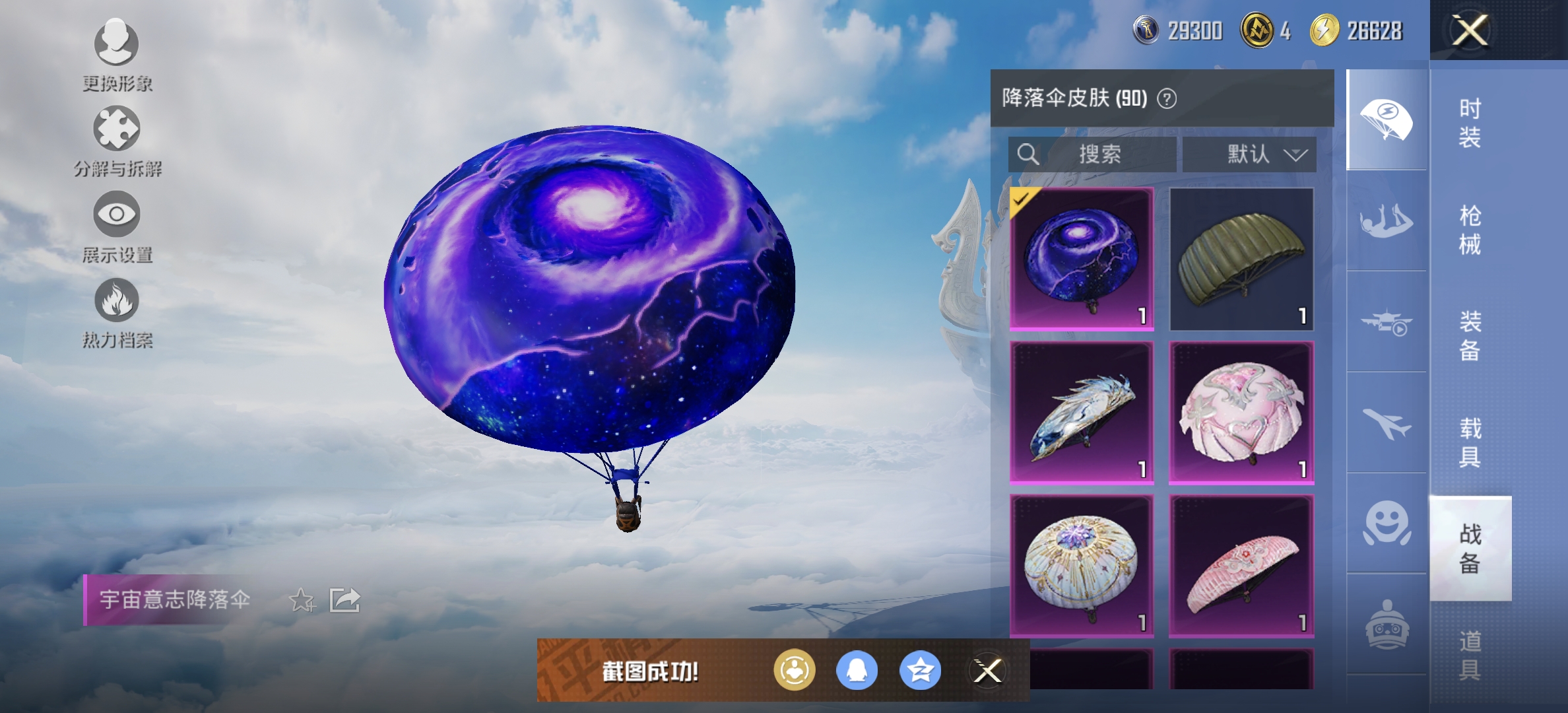 HPDN3327906和平精英账号详情图13