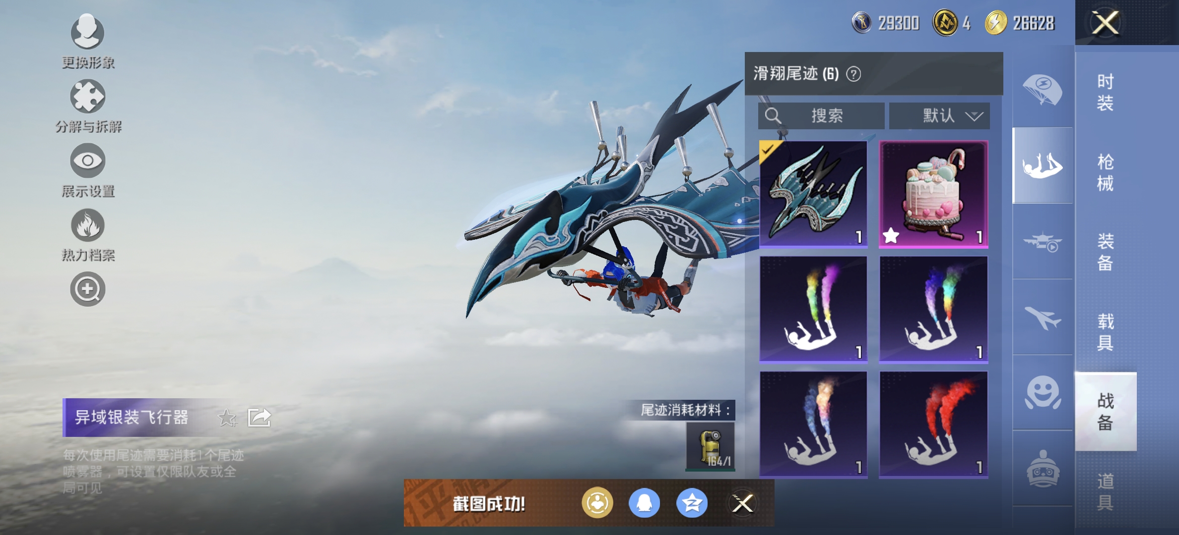 HPDN3327906和平精英账号详情图10