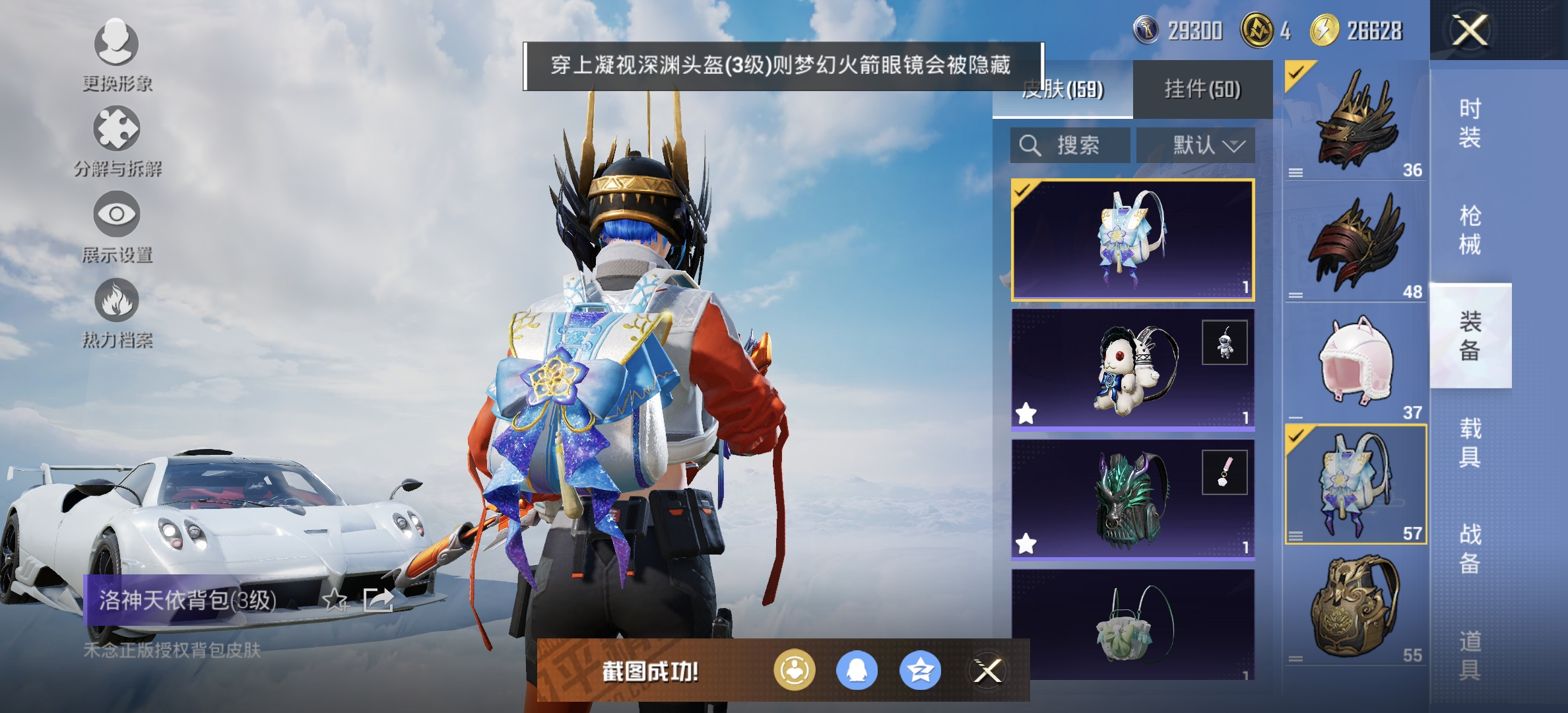 HPDN3327906和平精英账号详情图11