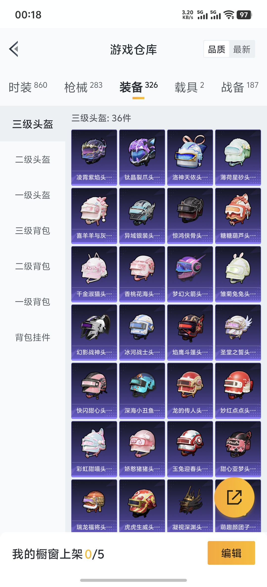 HPDN3327906和平精英账号详情图23