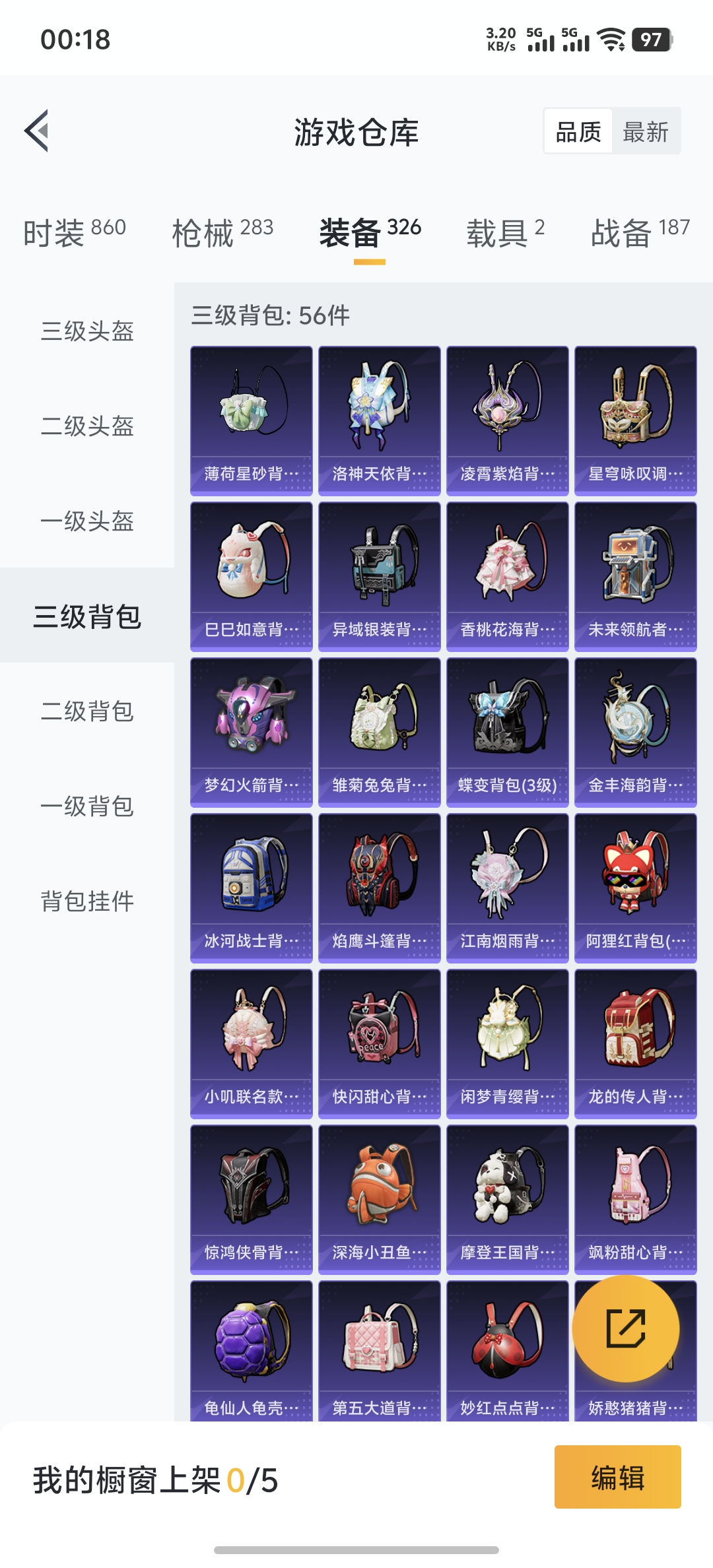 HPDN3327906和平精英账号详情图21
