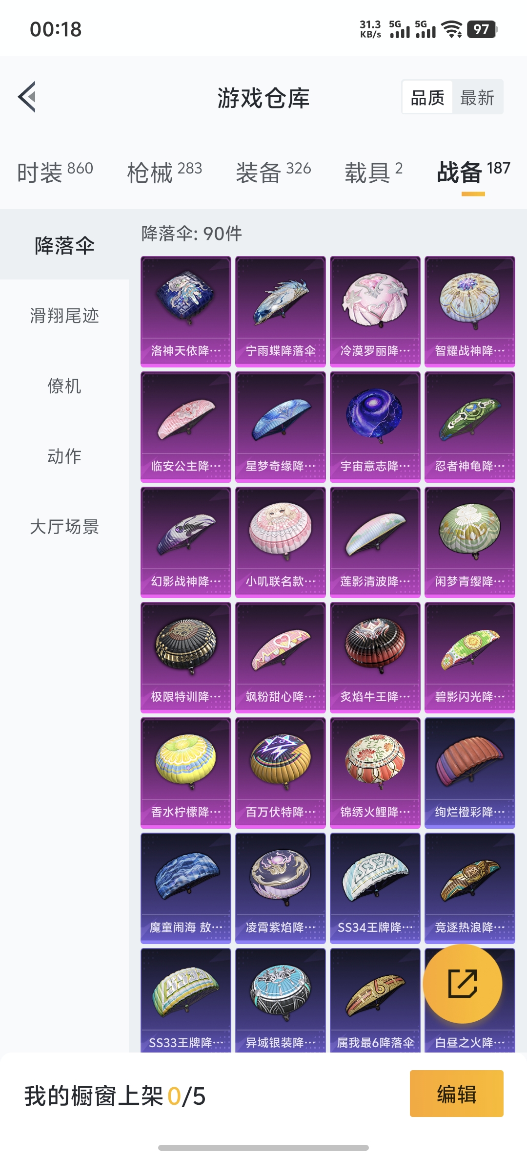HPDN3327906和平精英账号详情图22