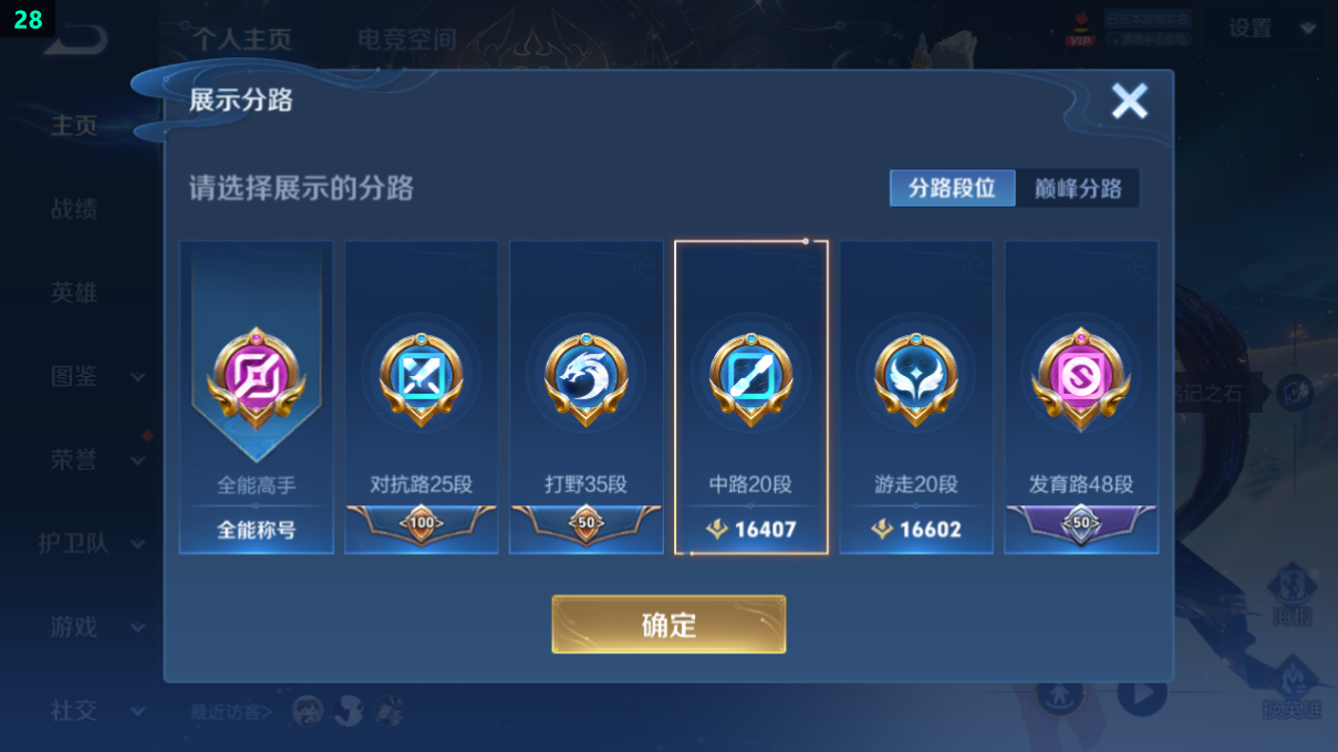 WZQM3275349王者荣耀账号详情图10 WZQM3275349王者荣耀账号详情图10