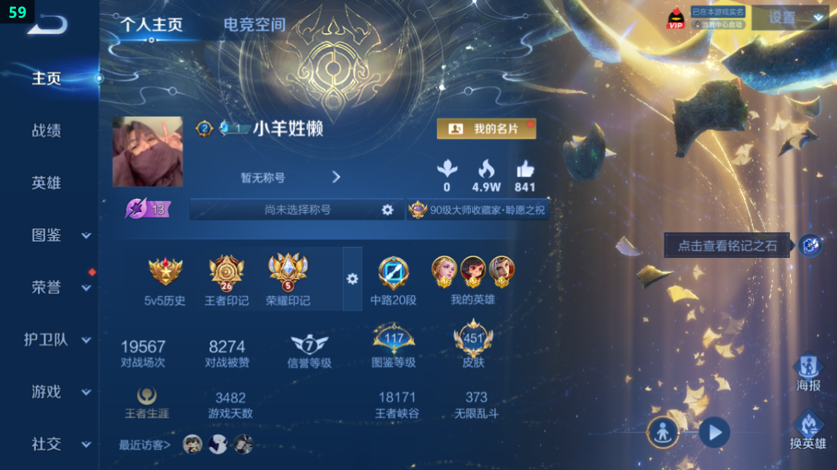 WZQM3275349王者荣耀账号详情图11 WZQM3275349王者荣耀账号详情图11