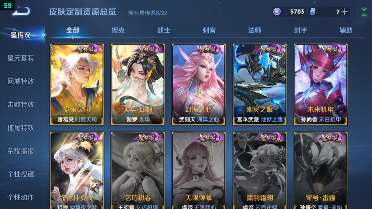 WZQM3275349王者荣耀账号详情图6 WZQM3275349王者荣耀账号详情图6