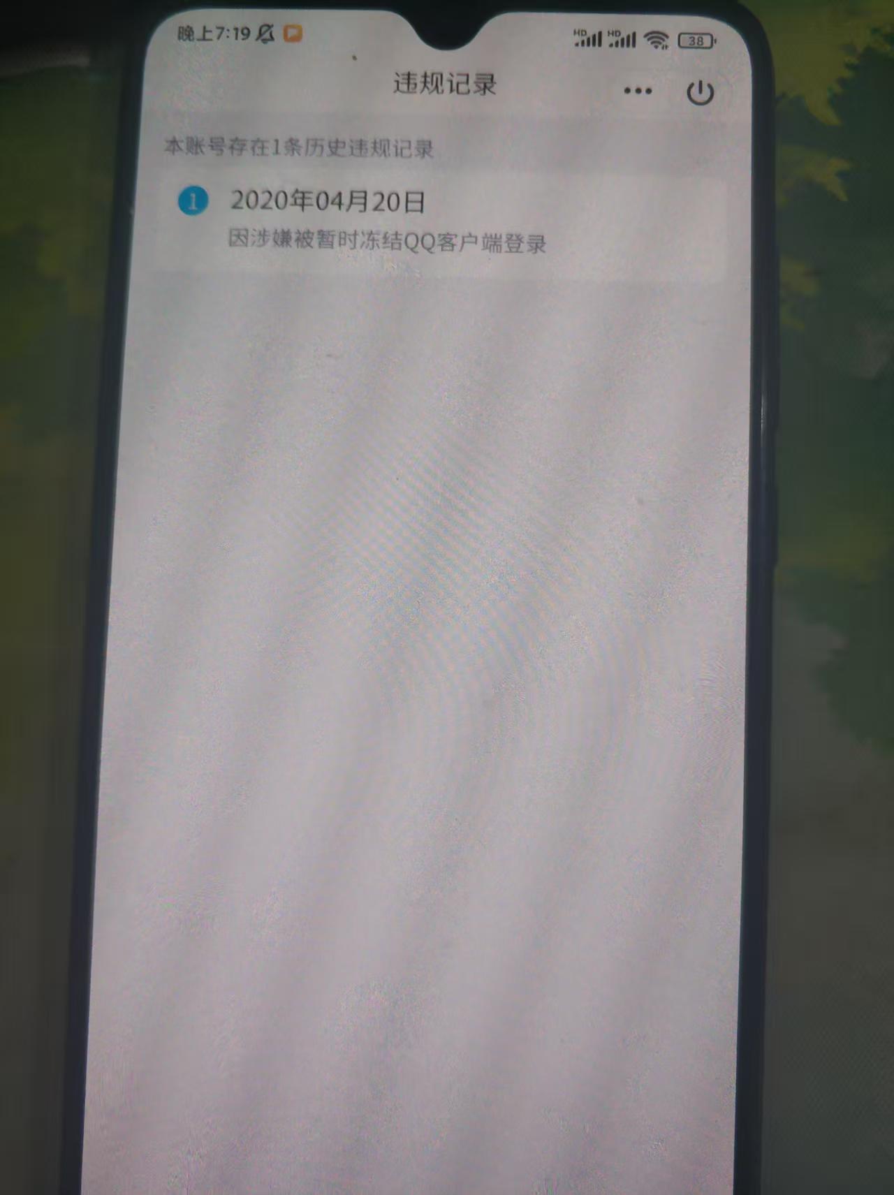 WZQM3275349王者荣耀账号详情图4 WZQM3275349王者荣耀账号详情图4