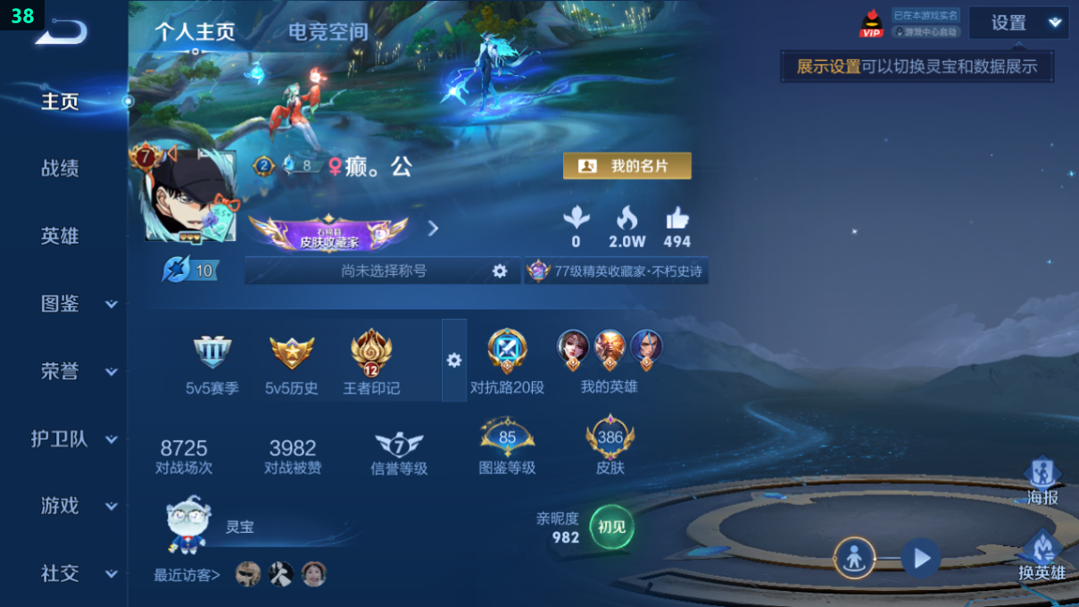 WZQM3273761王者荣耀账号详情图13 WZQM3273761王者荣耀账号详情图13
