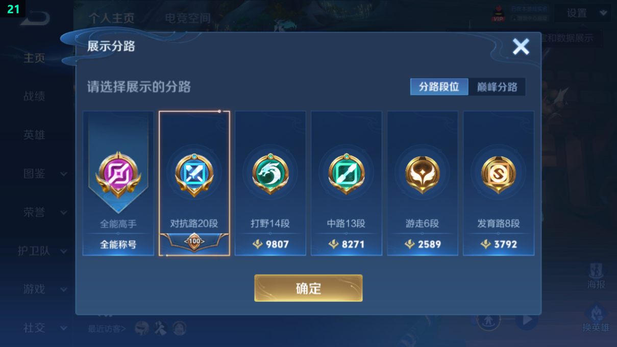 WZQM3273761王者荣耀账号详情图12 WZQM3273761王者荣耀账号详情图12