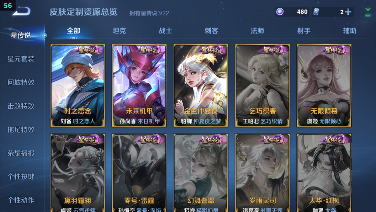 WZQM3273761王者荣耀账号详情图8 WZQM3273761王者荣耀账号详情图8