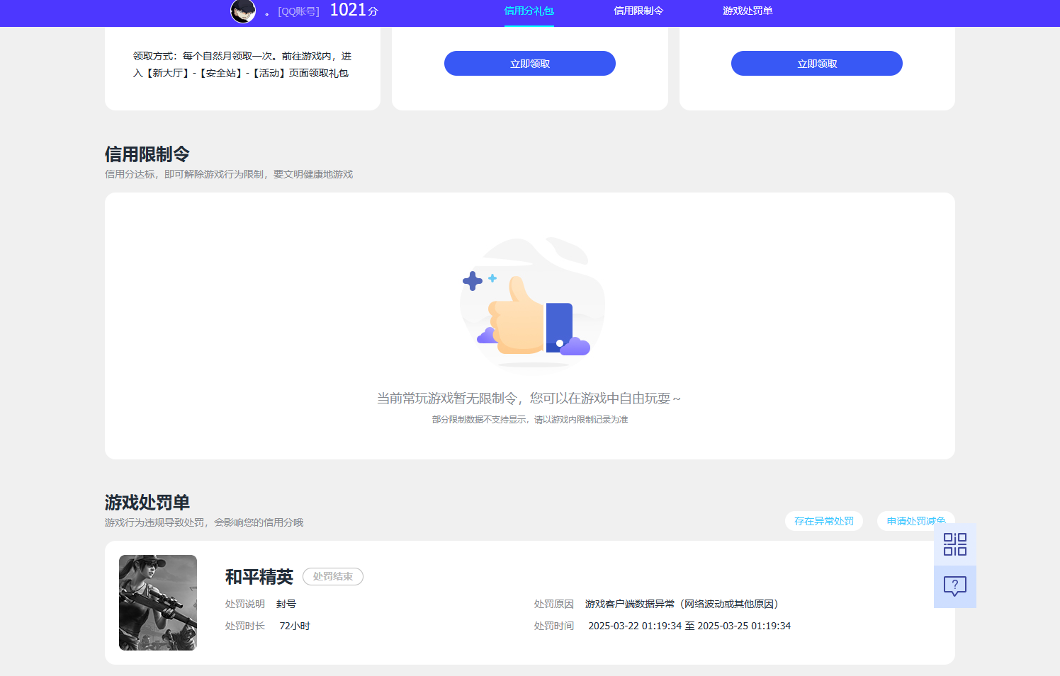 WZQM3273761王者荣耀账号详情图6 WZQM3273761王者荣耀账号详情图6